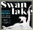 The 'Swan Lake' of Korean National Ballet
