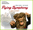 《Flying Symphony: Kids’ Concert》-Daegu Citizen Hall Special Performance