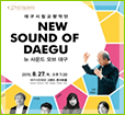 Daegu Symphony Orchestra’s “New Sound of Daegu”