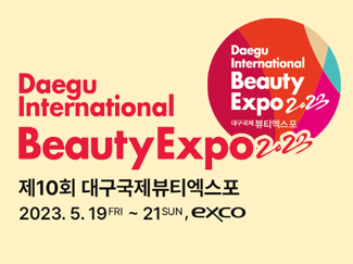 daegy international beautyExpo2023 제10회 대구국제뷰티엑스포 2023.5.19.fri ~ 21sun, exco