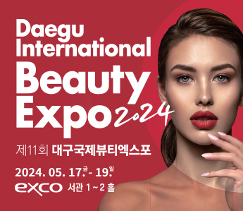daegu international beauty expo2024 제11회 대구국제뷰티엑스포 2024.5.17.금 - 19.일 exco 서관 1~2홀