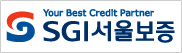 SGI 서울보증보험