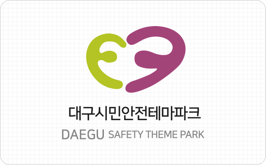 대구시민안전테마파크 Daegu safety theme park