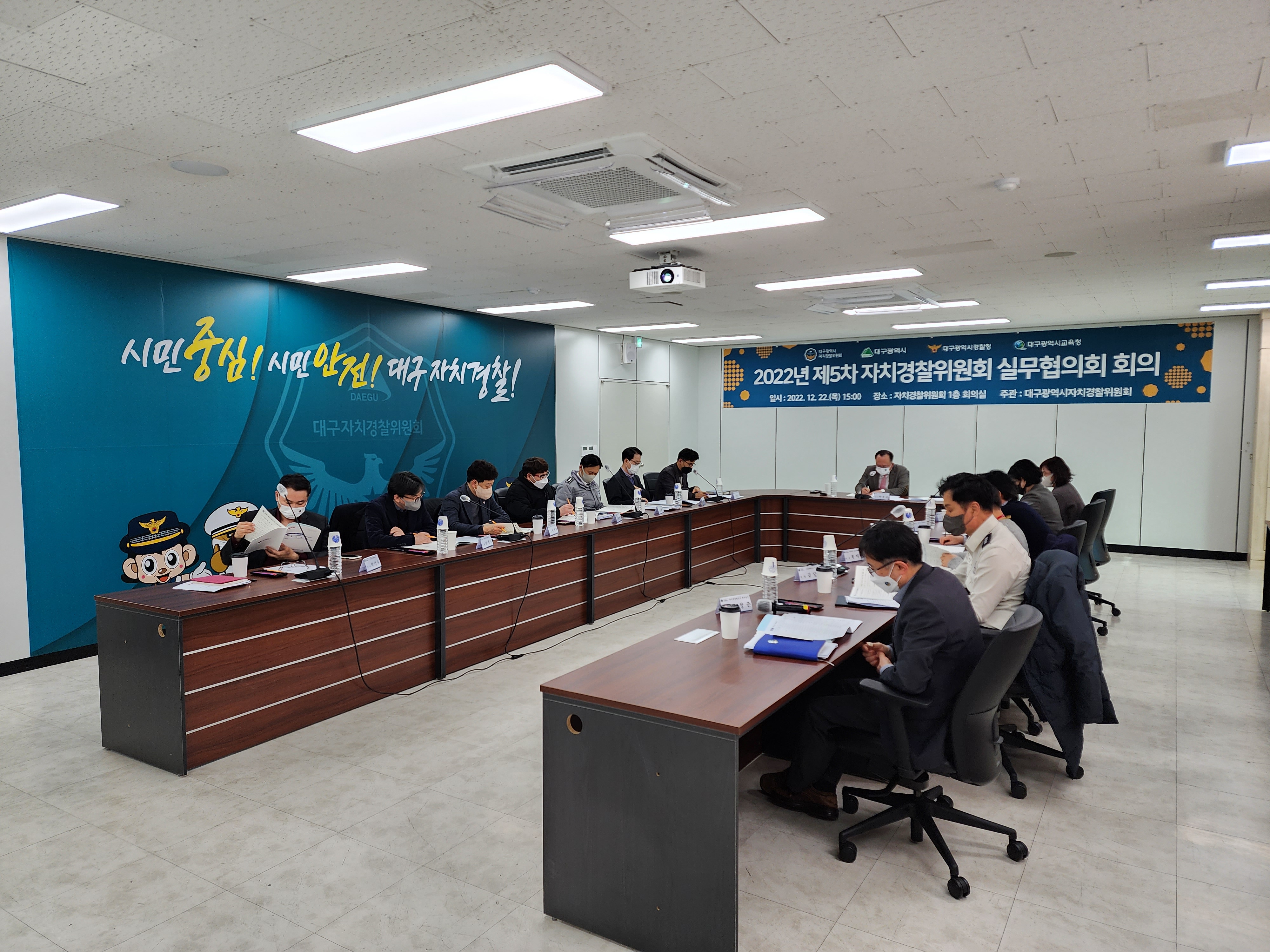 2022년 제5차 자치경찰위원회 실무협의회 회의 개최  2