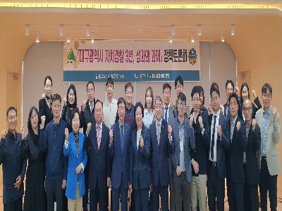 「대구광역시 자치경찰 3년, 성과와 과제」 정책 토론회 개최